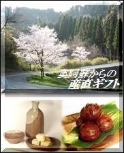 お中元・御中元・ギフト･産直・ご進物･父の日･母の日・プレゼント･お歳暮・御歳暮･お年賀・御年賀･寒中御見舞･残暑御見舞･敬老の日にピッタリ　お豆腐の味噌漬けなど産直発送！