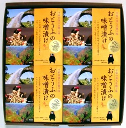 お豆腐の味噌漬け 山都限定パッケージ