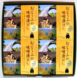 お豆腐の味噌漬け　山都限定パッケージ