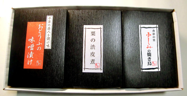 ふしみスペシャル３点ギフトセット【B・とり肉は生の状態です】