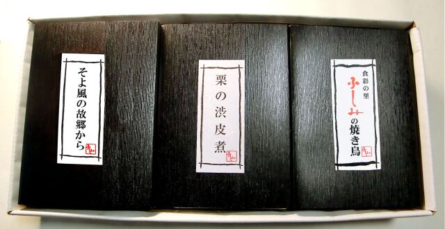 ふしみスペシャル３点セットＣ