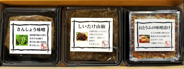 おとうふ・さんしょう・しいたけ　３点セット
