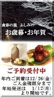 お歳暮・御歳暮･お年賀・御年賀･寒中御見舞･残暑御見舞･敬老の日,お中元・御中元・ギフト･産直・ご進物･父の日･母の日・プレゼントにピッタリ　お豆腐の味噌漬けなど産直発送！