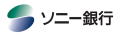 ソニー銀行